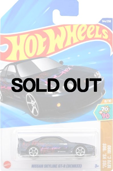 画像1: ホットウィール ベーシックカー  日産 スカイライン GT-R (BCNR33)（国内流通版）　 (1)
