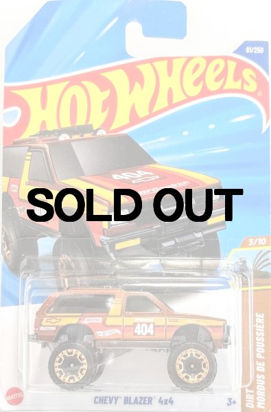 画像1: CHEVY BLAZER 4×4 (シェビー ブレーザー) 茶 カード折れ (1)