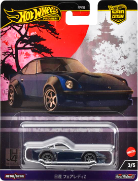 ホットウィール カーカルチャー ジャパンヒストリックス4 日産フェアレディZ （国内流通版 ） - m'z Diecast (エムズダイキャスト）